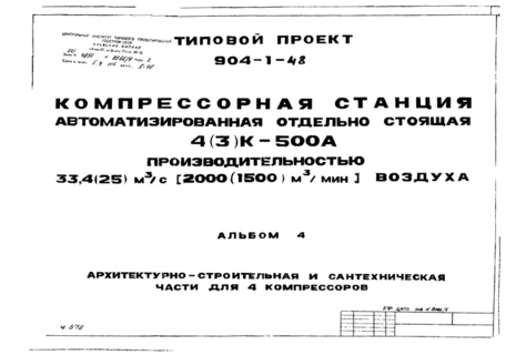  4. -     4 