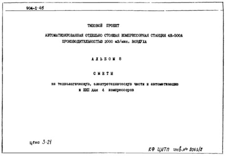 8.   ,  ,     4 