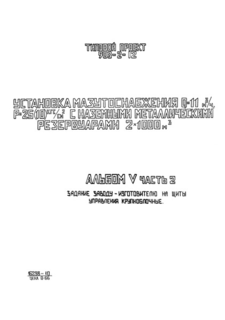  V.  2.  -   