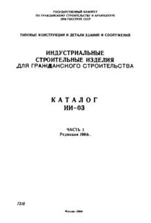  I.  1964 