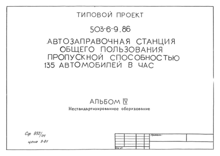  IV.  