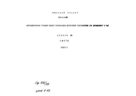  VIII.  2. 