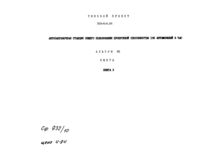  VIII.  3. 