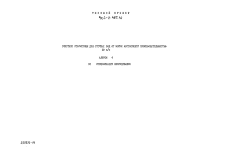  4.  