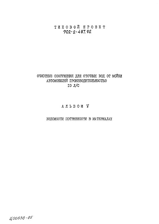  5.    