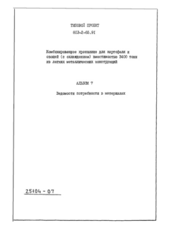  7.    
