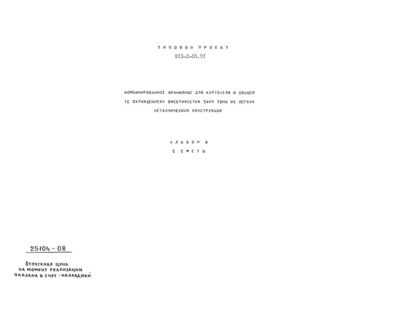  8. 