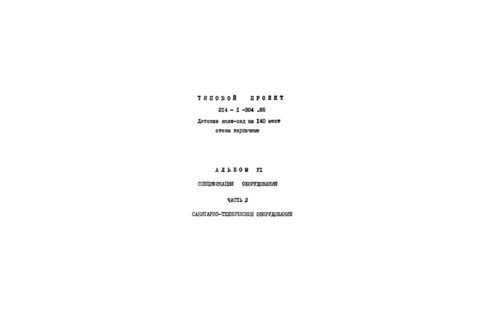 VI.  2.  . - 