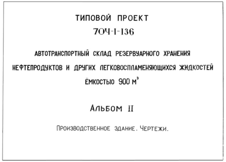  II.  . 