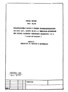  X.     (  902-1-89.84)