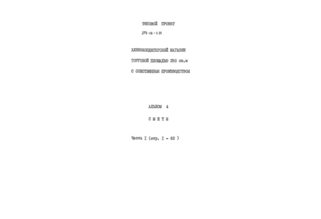  IV.  1. 