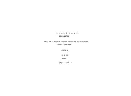  VIII.  1. 
